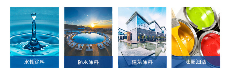 丙烯酸增稠劑應用領域